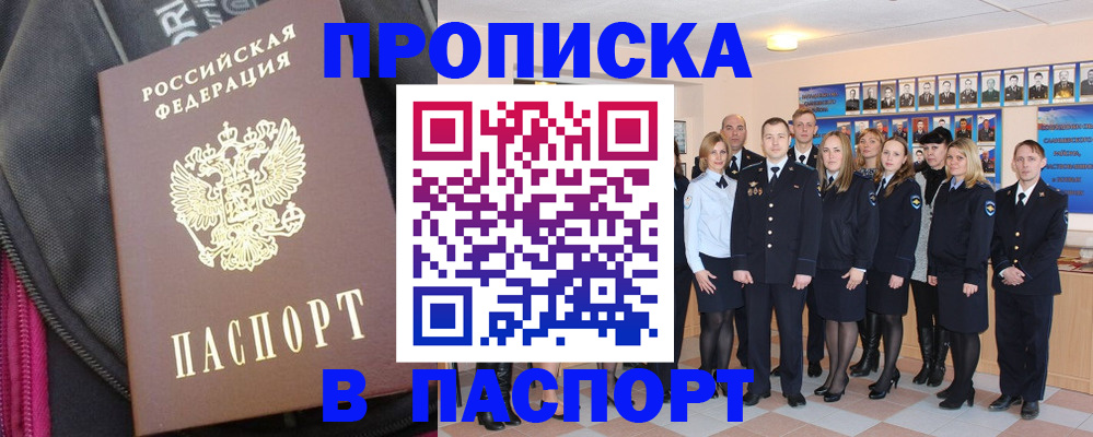 временная регистрация законно в Московской области