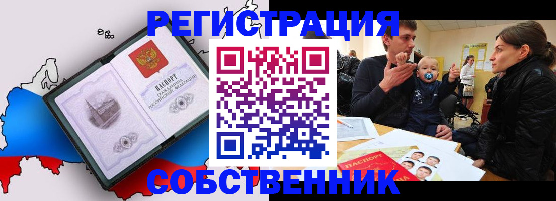 прописка для военкомата в Московской области