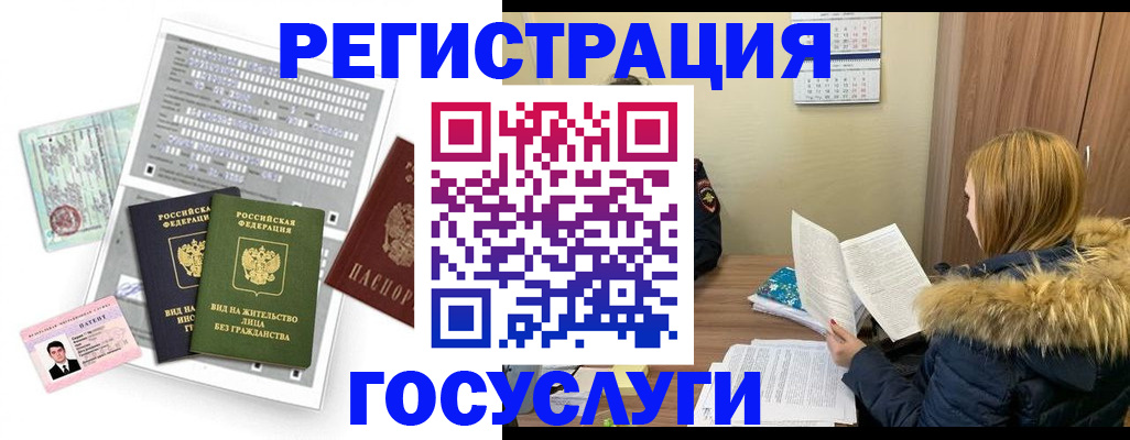 купить прописку в Московской области