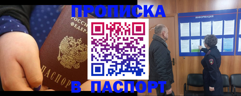 регистрация для школы в Московской области